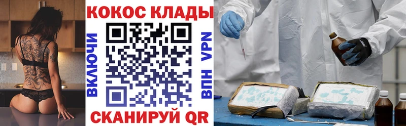 Купить где Иваново Cocaine Fish Scale