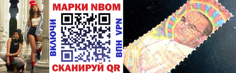 Купить  Иваново  Марки N-bome 1,8мг 